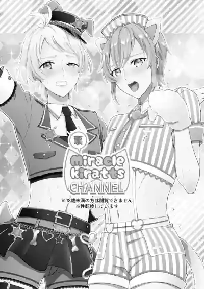 [TINGA (故珍子)] ポリスとにゃ～すでえっちな動画撮ってみた! – 2