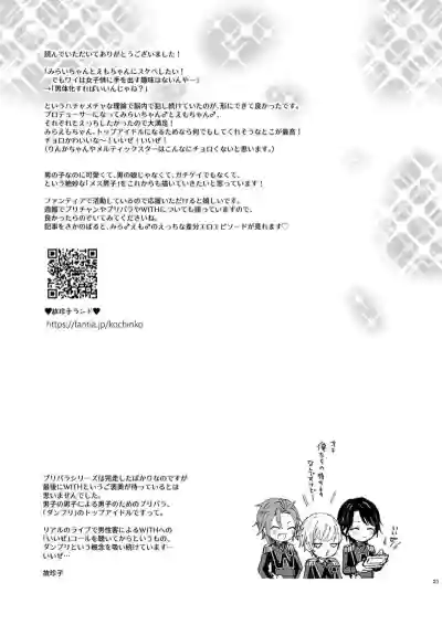 [TINGA (故珍子)] ポリスとにゃ～すでえっちな動画撮ってみた! – 20