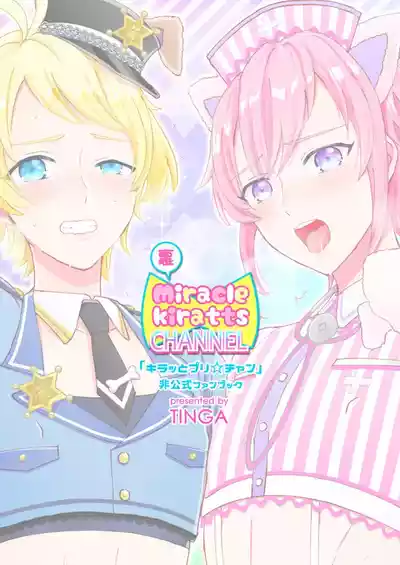 [TINGA (故珍子)] ポリスとにゃ～すでえっちな動画撮ってみた! – 22