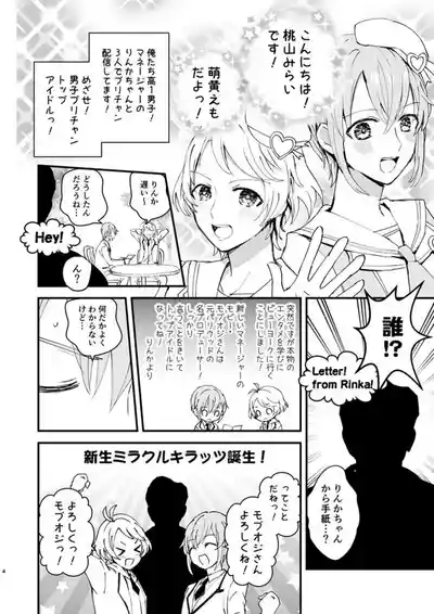 [TINGA (故珍子)] ポリスとにゃ～すでえっちな動画撮ってみた! – 3