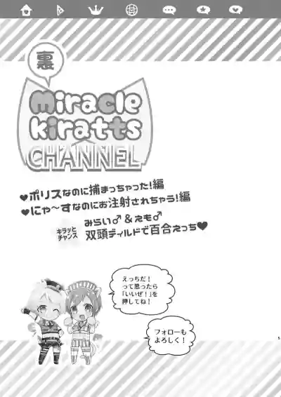 [TINGA (故珍子)] ポリスとにゃ～すでえっちな動画撮ってみた! – 4