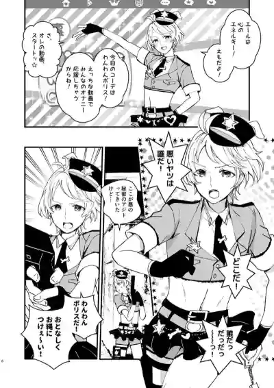[TINGA (故珍子)] ポリスとにゃ～すでえっちな動画撮ってみた! – 5