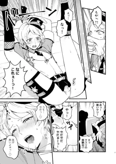 [TINGA (故珍子)] ポリスとにゃ～すでえっちな動画撮ってみた! – 6