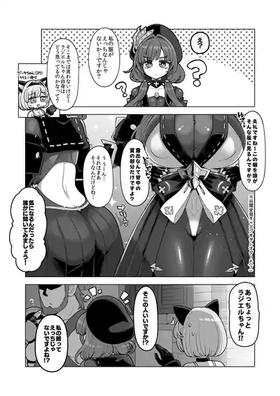 デカチチ神秘ファンタジー – 13