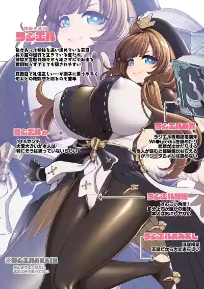 デカチチ神秘ファンタジー – 4