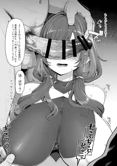 デカチチ神秘ファンタジー – 6