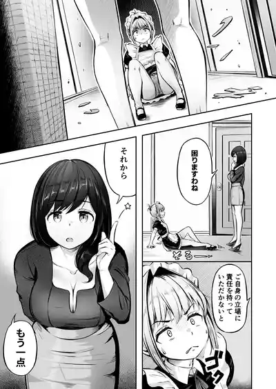 漫画の続き2pとまとめ20p(∩ˊ꒳​ˋ∩) – 10