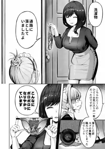 漫画の続き2pとまとめ20p(∩ˊ꒳​ˋ∩) – 11