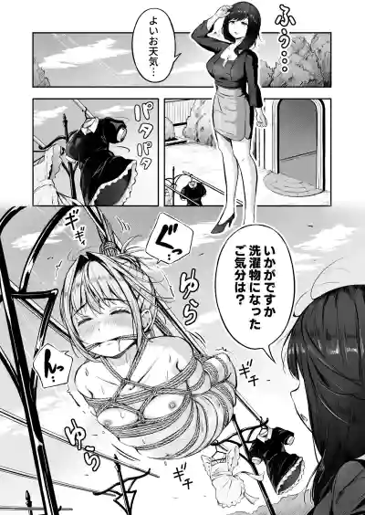 漫画の続き2pとまとめ20p(∩ˊ꒳​ˋ∩) – 12