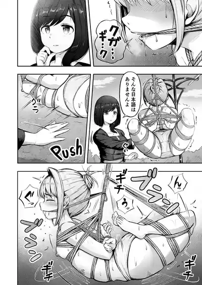 漫画の続き2pとまとめ20p(∩ˊ꒳​ˋ∩) – 13