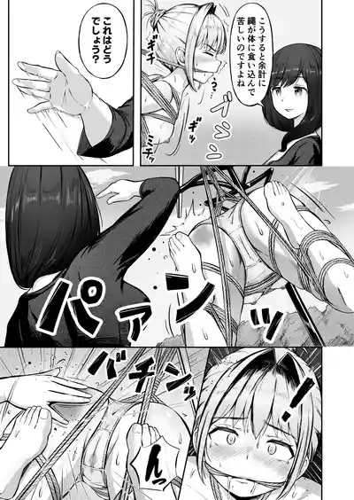 漫画の続き2pとまとめ20p(∩ˊ꒳​ˋ∩) – 14