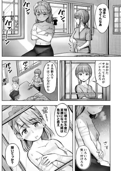 漫画の続き2pとまとめ20p(∩ˊ꒳​ˋ∩) – 16