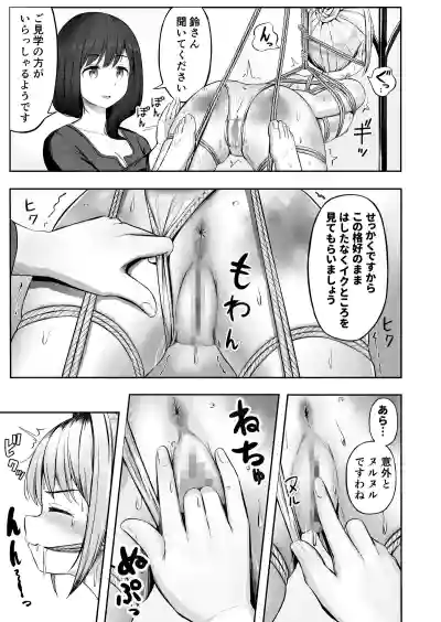 漫画の続き2pとまとめ20p(∩ˊ꒳​ˋ∩) – 18