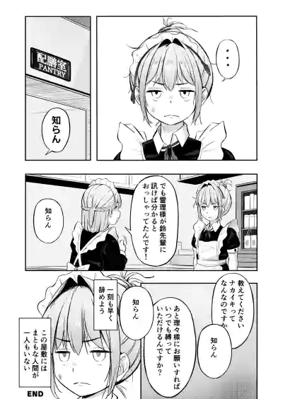 漫画の続き2pとまとめ20p(∩ˊ꒳​ˋ∩) – 2