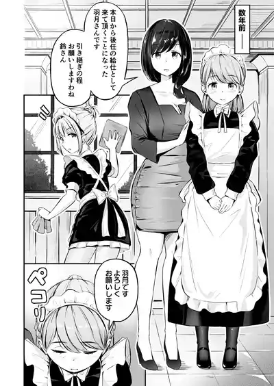 漫画の続き2pとまとめ20p(∩ˊ꒳​ˋ∩) – 3