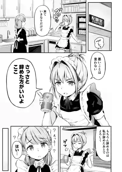 漫画の続き2pとまとめ20p(∩ˊ꒳​ˋ∩) – 4