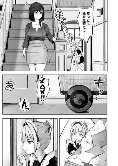 漫画の続き2pとまとめ20p(∩ˊ꒳​ˋ∩) – 6