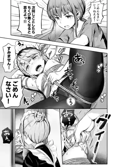 漫画の続き2pとまとめ20p(∩ˊ꒳​ˋ∩) – 8