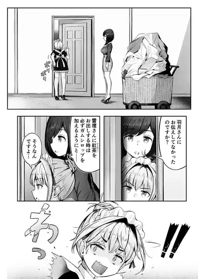 漫画の続き2pとまとめ20p(∩ˊ꒳​ˋ∩) – 9