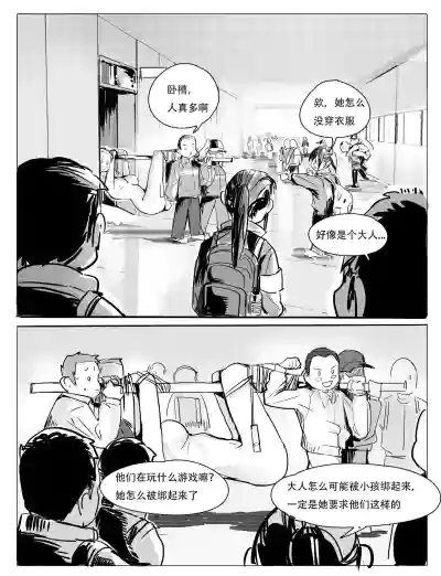[비비]校医最终章 废稿 – 5
