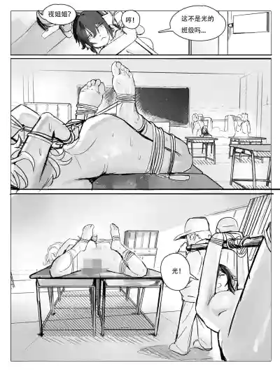[비비]校医最终章 废稿 – 6