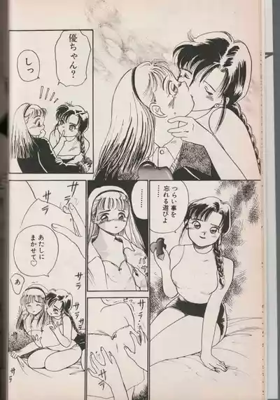 Love Yuri Gumi – 14