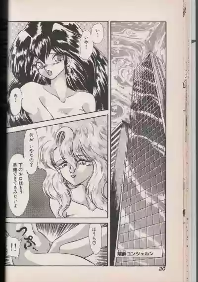 Love Yuri Gumi – 20