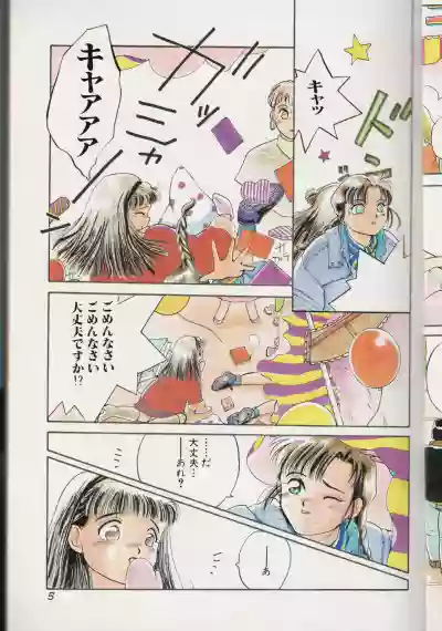 Love Yuri Gumi – 5