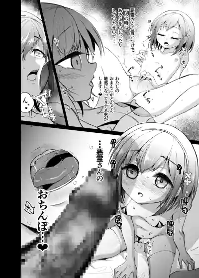 [チゲんちゅ鯖] 幽霊さんと変態ロリセックスでおこづかいを貰う仕事をしています – 12
