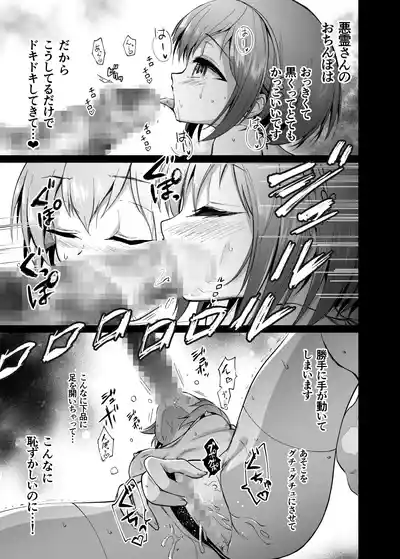 [チゲんちゅ鯖] 幽霊さんと変態ロリセックスでおこづかいを貰う仕事をしています – 13
