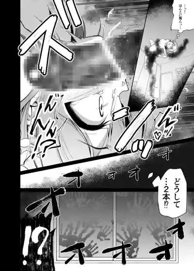 [チゲんちゅ鯖] 幽霊さんと変態ロリセックスでおこづかいを貰う仕事をしています – 18