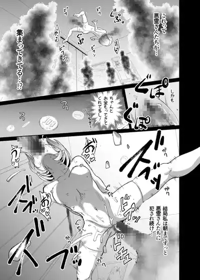 [チゲんちゅ鯖] 幽霊さんと変態ロリセックスでおこづかいを貰う仕事をしています – 19