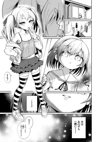 [チゲんちゅ鯖] 幽霊さんと変態ロリセックスでおこづかいを貰う仕事をしています – 23