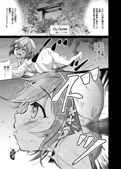 [チゲんちゅ鯖] 幽霊さんと変態ロリセックスでおこづかいを貰う仕事をしています – 5