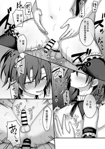 3952795-[うるうるあるてぃめっと (うるあき)] 神絵師くんをわからせたい自用机翻 – 25