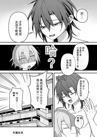 3952795-[うるうるあるてぃめっと (うるあき)] 神絵師くんをわからせたい自用机翻 – 28