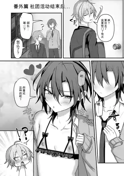 3952795-[うるうるあるてぃめっと (うるあき)] 神絵師くんをわからせたい自用机翻 – 29