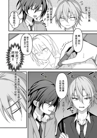 3952795-[うるうるあるてぃめっと (うるあき)] 神絵師くんをわからせたい自用机翻 – 3