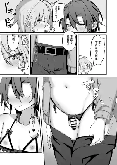 3952795-[うるうるあるてぃめっと (うるあき)] 神絵師くんをわからせたい自用机翻 – 30