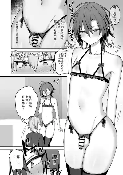 3952795-[うるうるあるてぃめっと (うるあき)] 神絵師くんをわからせたい自用机翻 – 31