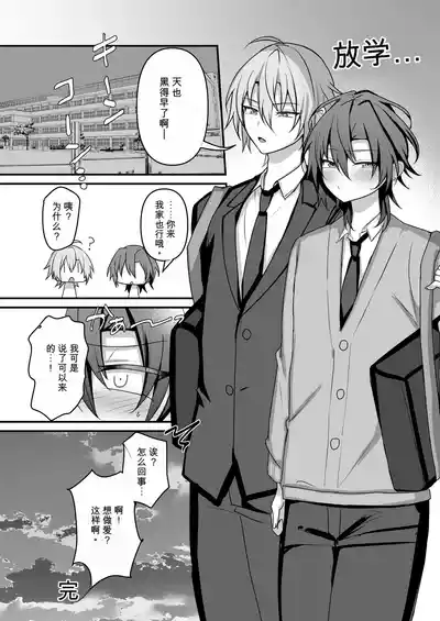3952795-[うるうるあるてぃめっと (うるあき)] 神絵師くんをわからせたい自用机翻 – 39