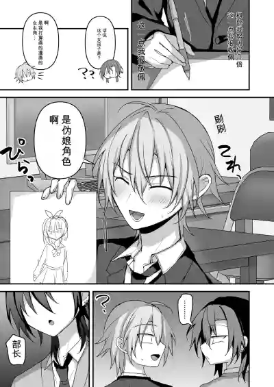 3952795-[うるうるあるてぃめっと (うるあき)] 神絵師くんをわからせたい自用机翻 – 4