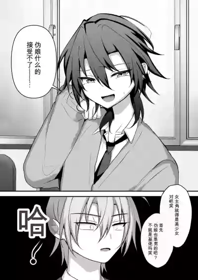 3952795-[うるうるあるてぃめっと (うるあき)] 神絵師くんをわからせたい自用机翻 – 5