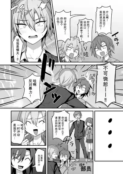 3952795-[うるうるあるてぃめっと (うるあき)] 神絵師くんをわからせたい自用机翻 – 7