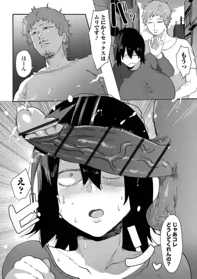 [Pipo] 地味巨乳はメスオナホ [Digital] – 12