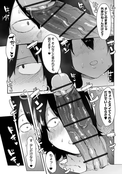 [Pipo] 地味巨乳はメスオナホ [Digital] – 13