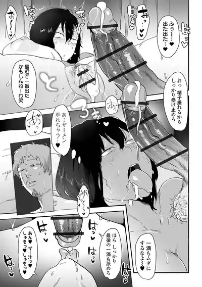[Pipo] 地味巨乳はメスオナホ [Digital] – 15