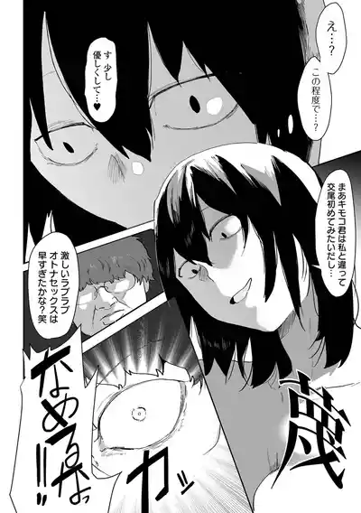 [Pipo] 地味巨乳はメスオナホ [Digital] – 22
