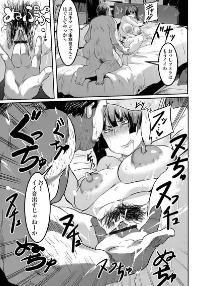 [Pipo] 地味巨乳はメスオナホ [Digital] – 33