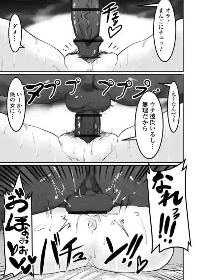 [Pipo] 地味巨乳はメスオナホ [Digital] – 37